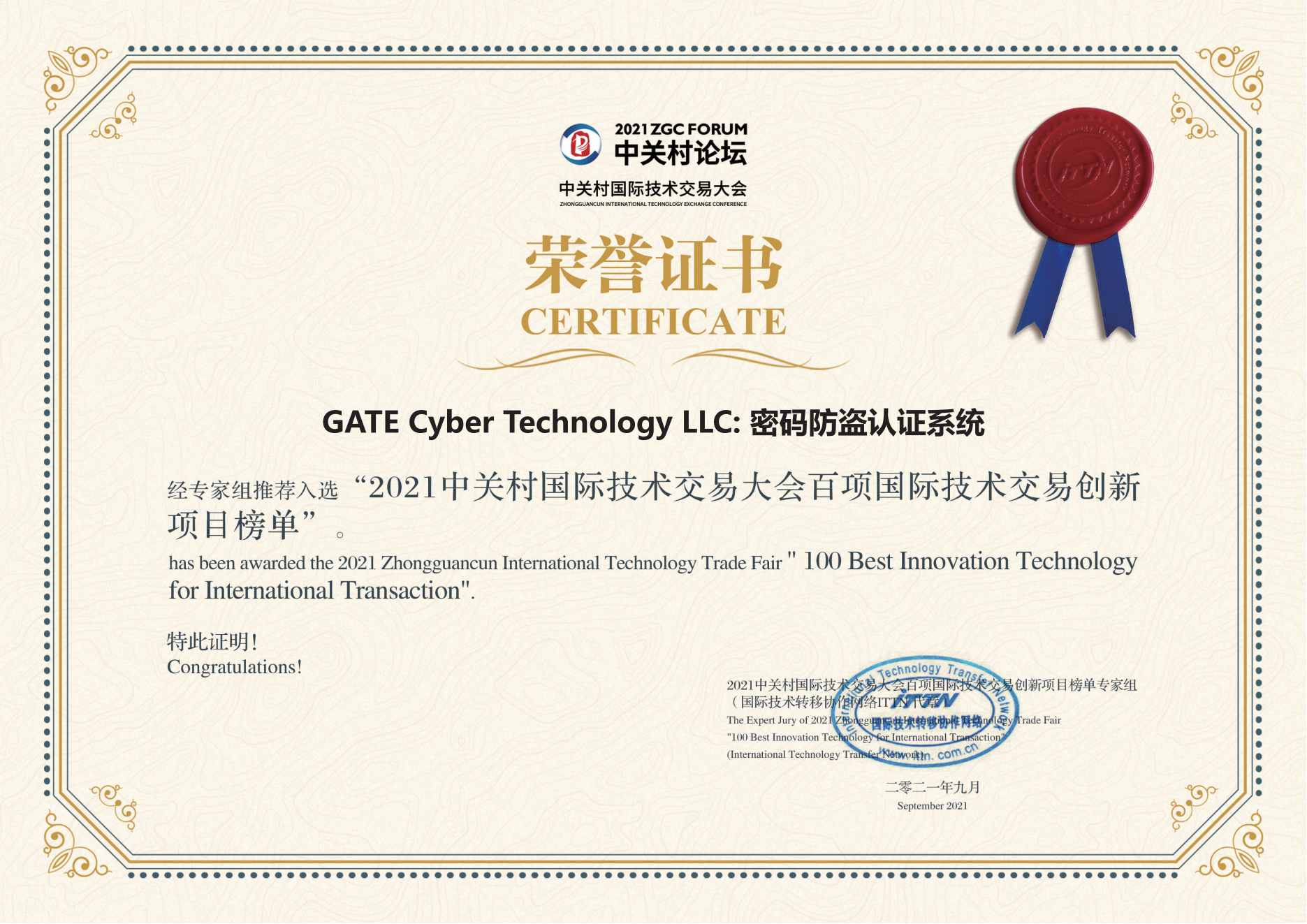 GATE [ Graphic Access Tabular Entry ] --- Interception-resistant ...
